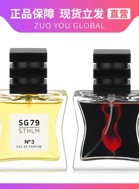 【左右香水】瑞典SG79斯德哥尔摩STHLM系列N3/N7/N19/N21女士香水