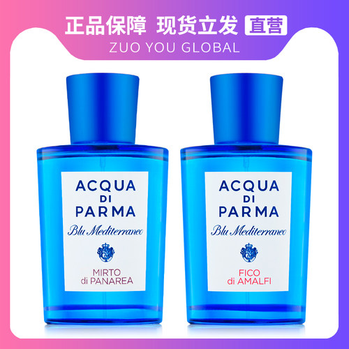 Parma帕尔马之水帕尔玛香水香柠檬托斯卡纳柏杏仁克罗尼亚古龙 - 封面