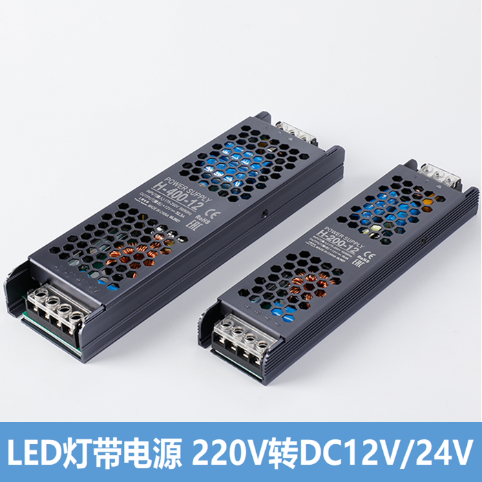 led流水灯带变压器220v转12v24伏直流灯条超薄静音黑金刚开关电源