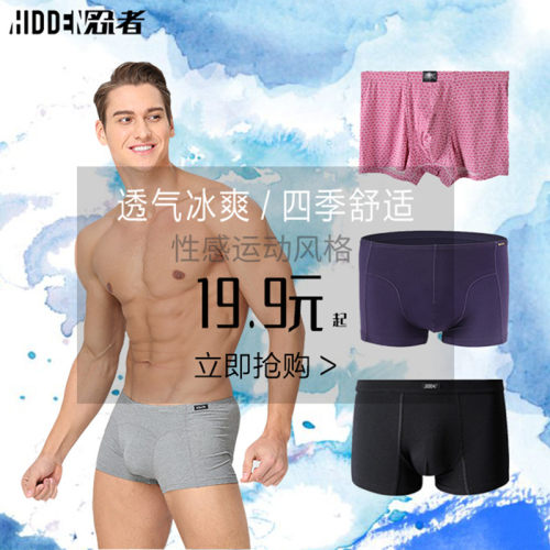 忍者内裤男士男透气凸平角四角