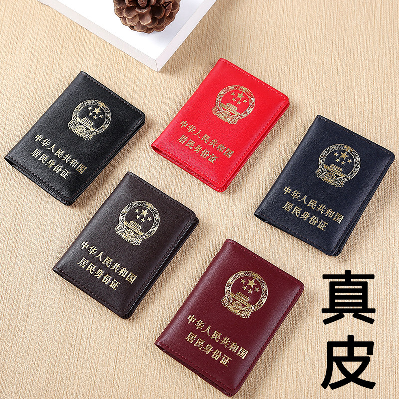真皮身份证套工作证皮银行卡公交羊城通门禁卡套多功能证件套包邮 - 实物图