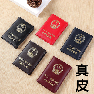 真皮身份证套工作证皮银行卡公交羊城通门禁卡套多功能证件套包邮