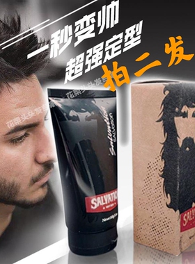 施纤拳王超硬复古发泥头油男士头发造型 油头 保湿 清香SALVATION