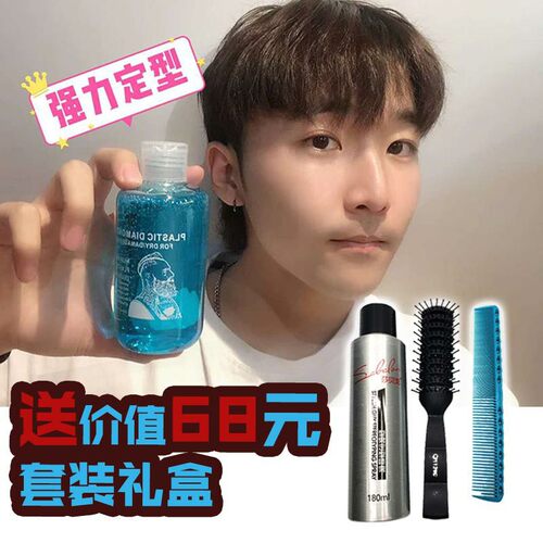 尊尼男士复古油头膏保湿