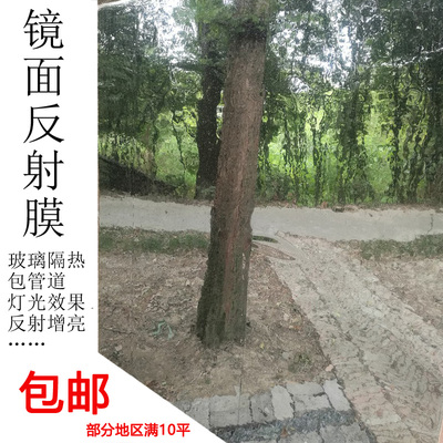 镜面双面铝膜PAP铝塑片隔热铝箔阳光房玻璃反射膜防水膜防晒自粘