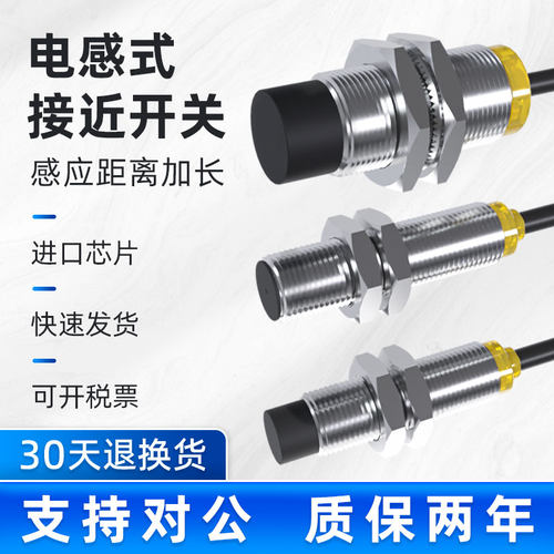 接近开关传感器双倍感应距离