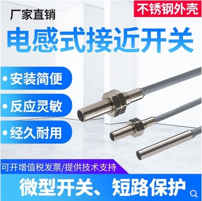 金属智能电感微型DC24V