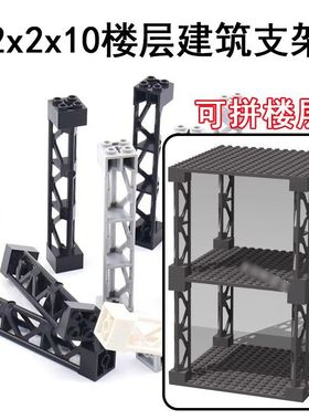 积木配件58827零件2x2x10铁架展示台楼层建筑轨道支撑架