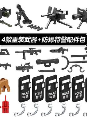 积木全套武器装备特种兵人仔配件防爆服特警军事拼插玩具