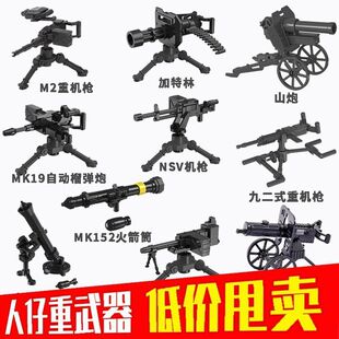 重机枪模型MOC配件积木人仔益智玩具礼物 武器2战迷你拼装