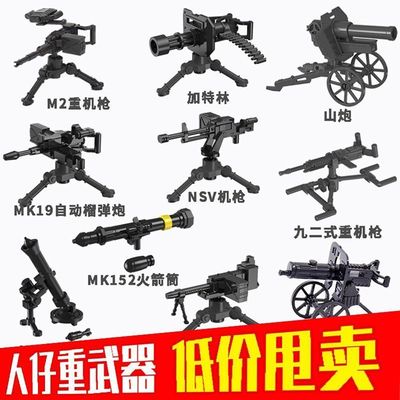 武器2战迷你拼装重机枪模型MOC配件积木人仔益智玩具礼物