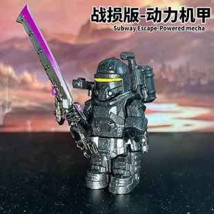 动力机甲加特林地铁逃七级甲可拆卸积木收藏玩具 战损版