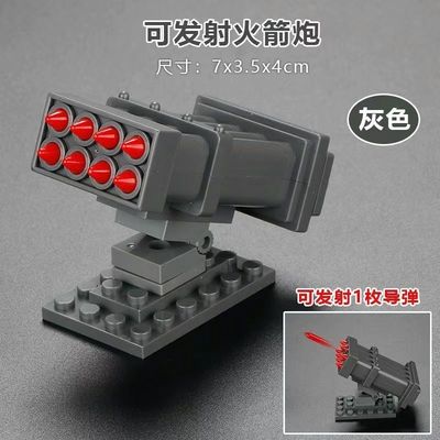 积木枪军事特种兵拼装可发射火箭炮重型武器装备儿童玩具
