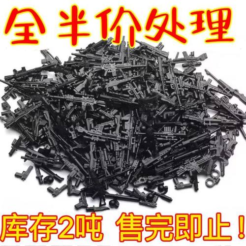中国积木武器配件特警军事人仔拼装枪械积木MOC装备玩具颗粒