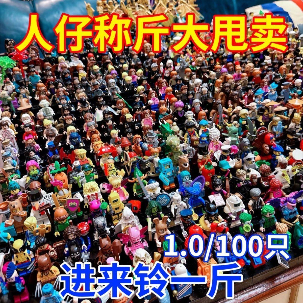 兼容积木人仔称斤城市特警军事幻影忍者益智拼装玩具儿童礼物,玩具/童车/益智/积木/模型,积木人,淘宝优惠券,粉丝福利购,淘宝优惠卷