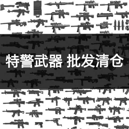 军事特种兵人仔手持武器装备