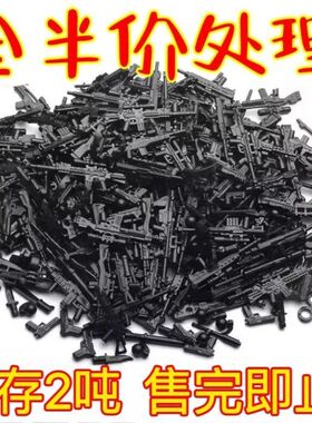 兼容积木武器配件特警军事人仔拼装枪械积木MOC装备玩具颗粒