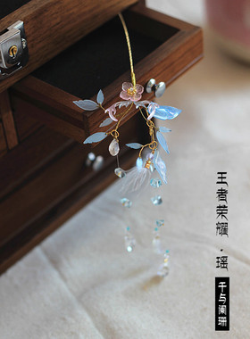 瑶遇见神鹿衍生合集发簪