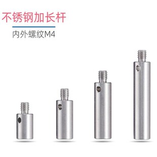 CNC机床测头测量仪M4螺纹不锈钢加长杆延长杆雷尼绍探针接长杆M4