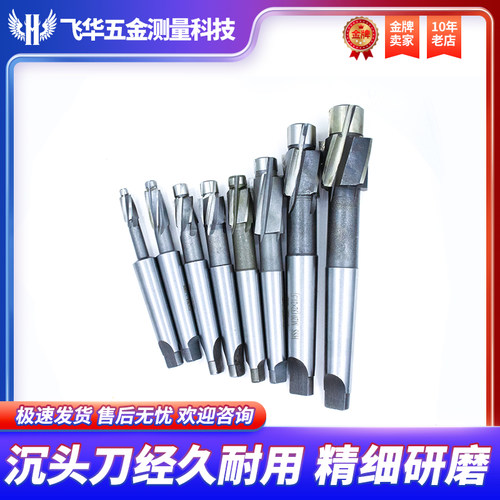 整体沉头刀铣刀锥柄FCM钻床铣刀