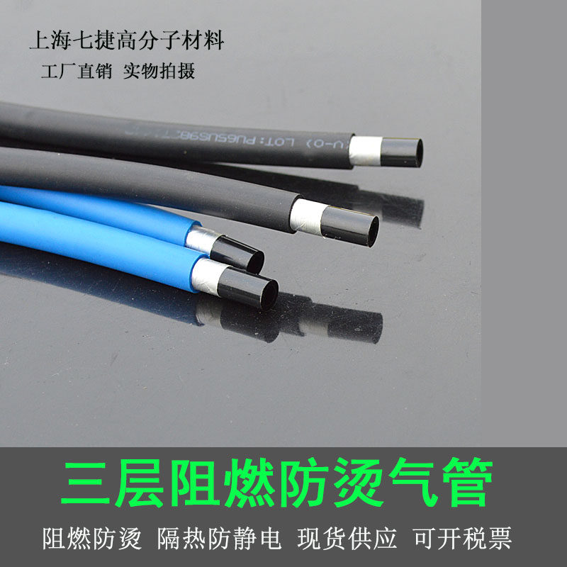 现货TPU三层阻燃防静电气管防火花隔热防烫管蓝色黑色焊接用气管