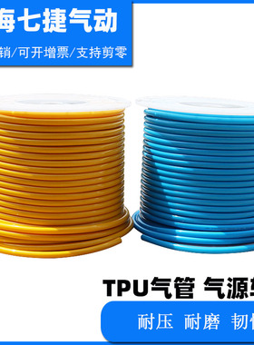 PU8*5高压气管空压机黄色蓝色气动软管8MM气泵10*6.5/6*4*2.5气管