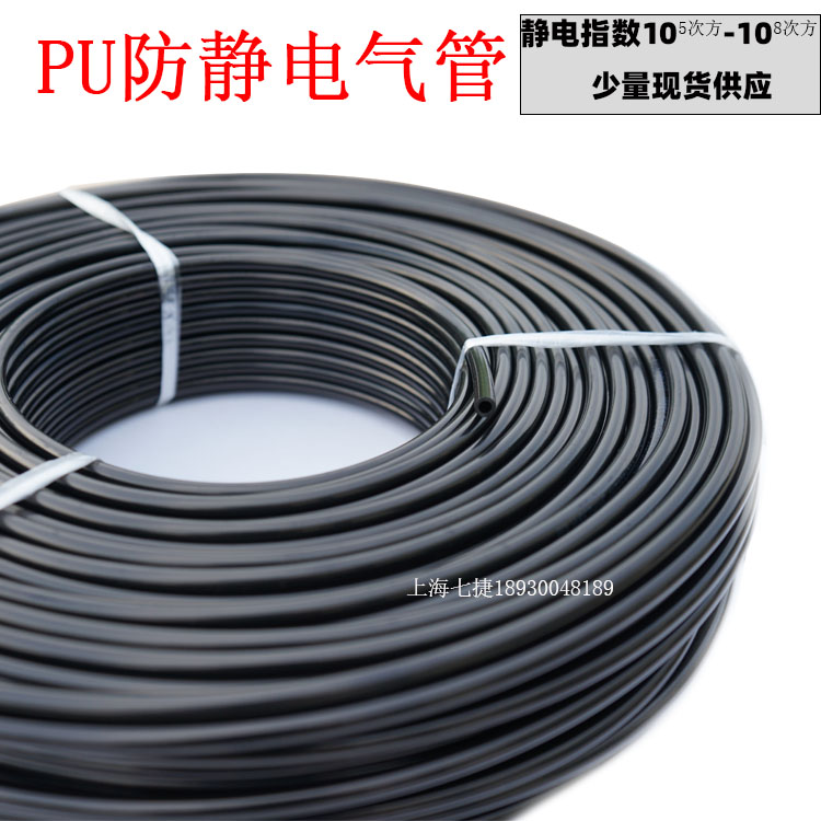 防静电PU管外径4mm/6mm聚氨酯抗静电管生产车间用抗静电气管现货