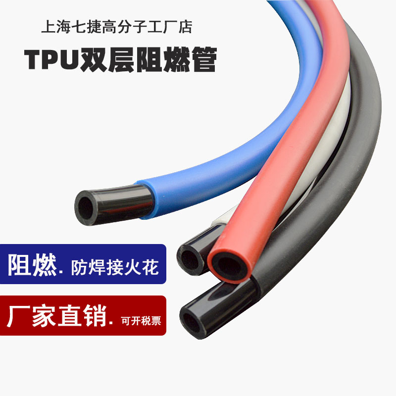 七捷双层防火花气管防烫气管