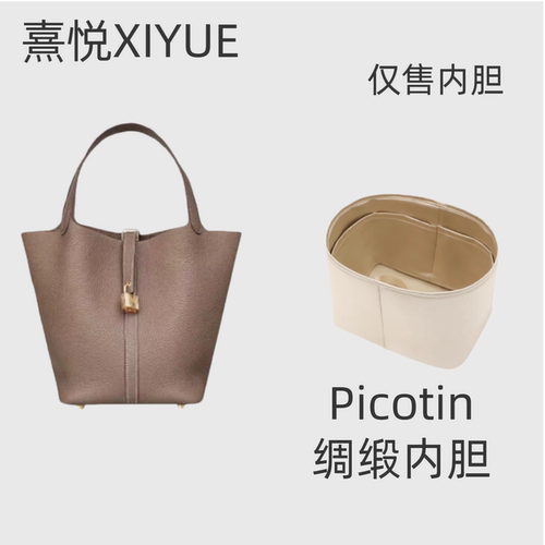 适用于菜篮子内胆包可做内拉链