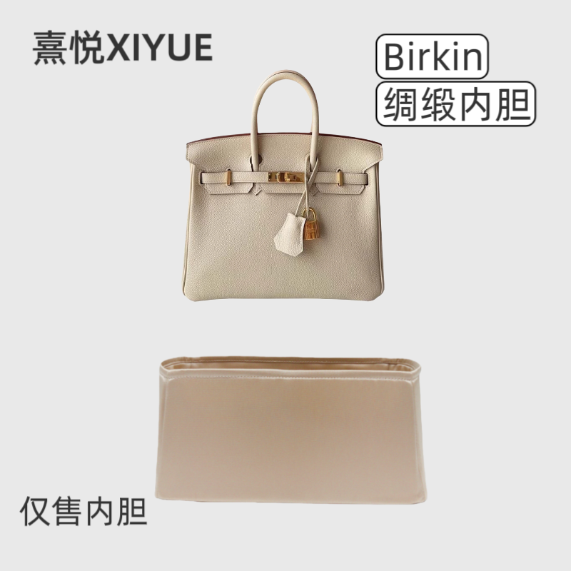 Birkin25/30/35内缝、外缝内胆包