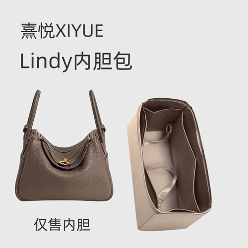 Lindymini19/26/30醋酸绸缎内胆