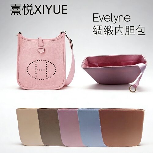 Evelyne伊芙琳16内胆包