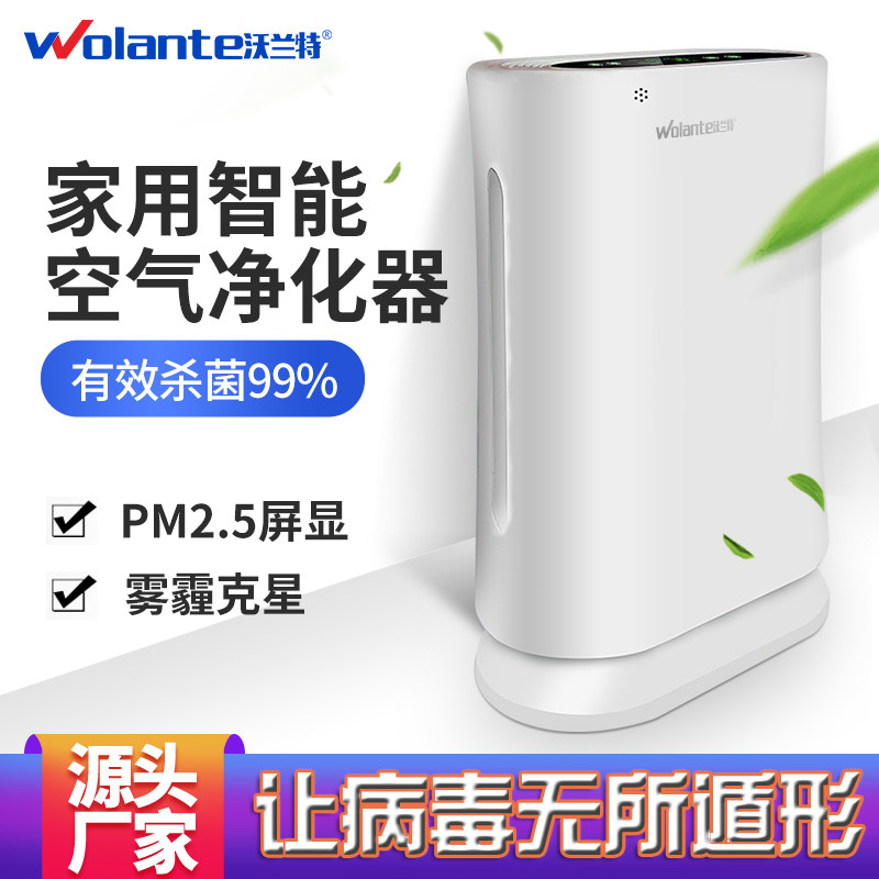 沃兰特WLT-KJ-M16空气净化器 家用卧室智能除甲醛雾霾异味二手烟