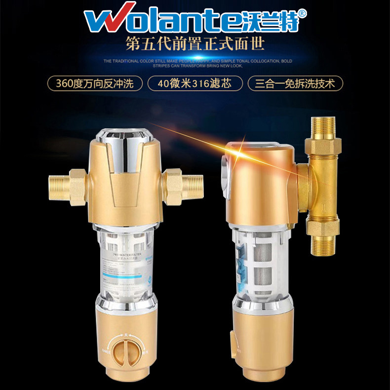 沃兰特前置过滤器自动反冲洗