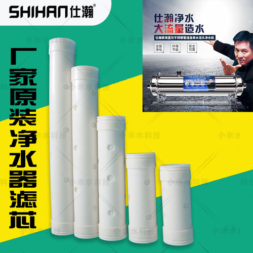 厂家直销仕瀚中央全屋厨房净水机
