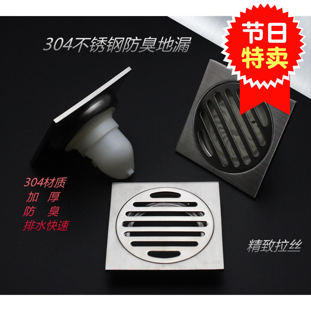 地漏防臭官方304不锈钢洗衣机淋浴卫生间防臭器旗舰店正品在类目 家装主材, 卫浴用品, 地漏中 - 来自Buy2taobao.com提供专业的淘宝代购服务