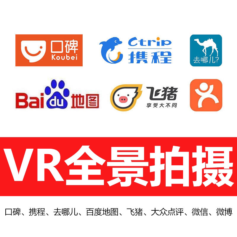 720云VIP代传 720yun小程序验证 携程上传vr 百度上传vr 高级会员