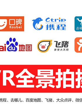 720云VIP代传 720yun小程序验证 携程上传vr 百度上传vr 高级会员