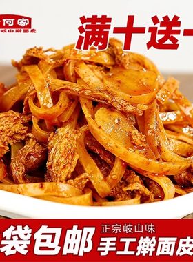 十年老店老何家手工擀面皮6包装