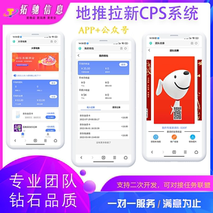 搭建 cpa拉新充场悬赏任务app开发地推试玩爆推联盟积分墙源码