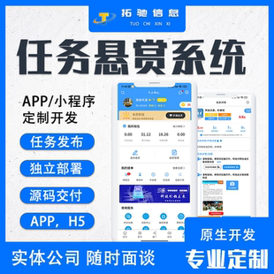 游戏试玩源码接单做任务任务发布赚佣金任务系统悬赏搭建广告联盟