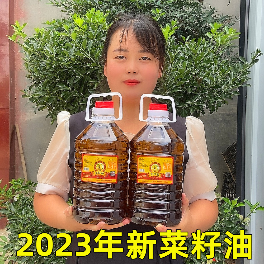 豫乡景辉农家自榨纯菜籽油非转基因物理压榨家庭食用油2.5升包邮