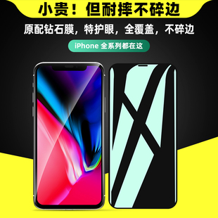 8plus 11promax xsmax 适用苹果手机7 11pro 12promax钢化贴膜防摔防刮透明钢化膜 7plus