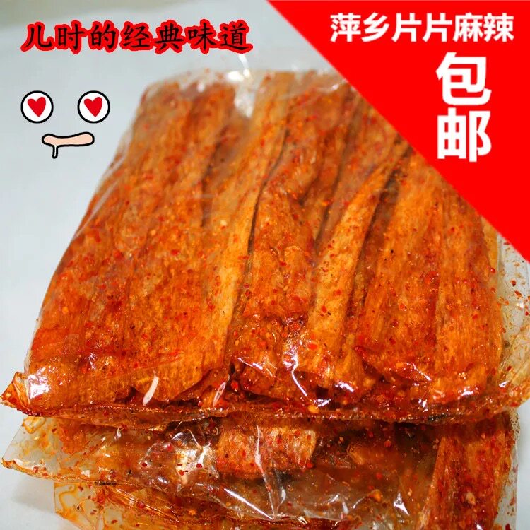 江西特产萍乡麻辣豆皮辣条儿时老式手撕辣片80后经典怀旧小吃零食