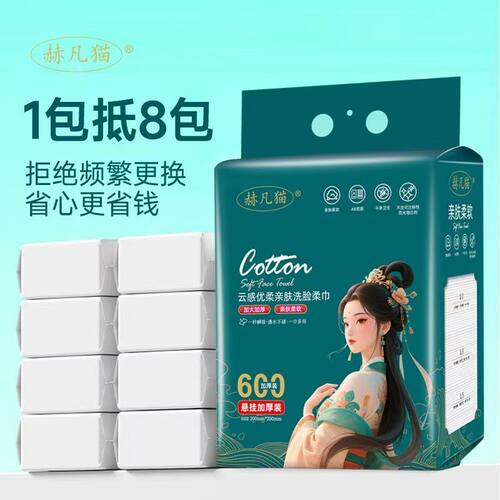 赫凡猫国潮壁挂式洗脸巾 一次性洁面巾加大加厚抽取式绵柔巾
