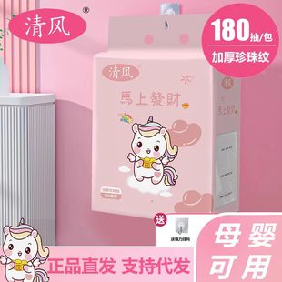 洗脸巾马上发财180抽加厚加量悬挂式 清风新款 洁面巾母婴可用500