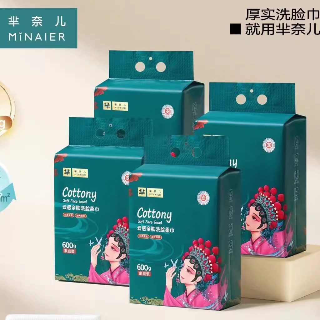 芈奈儿国潮壁挂式洗脸巾纯绵一次性洁面巾加大加厚抽取式绵柔巾,居家布艺,一次性洗脸巾/压缩毛巾,淘宝优惠券,粉丝福利购,淘宝优惠卷