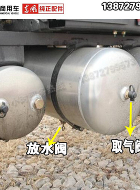 东风天龙天锦大力神153三环特商140储气筒灌放水阀放气阀纯铜螺丝