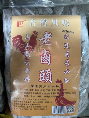 荤素两用卤肉卤茶叶蛋鸡爪卤料包