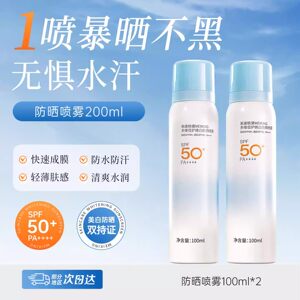 美康粉黛多维倍护焕白防晒喷雾spf50+防紫外线防水防汗美白学生女